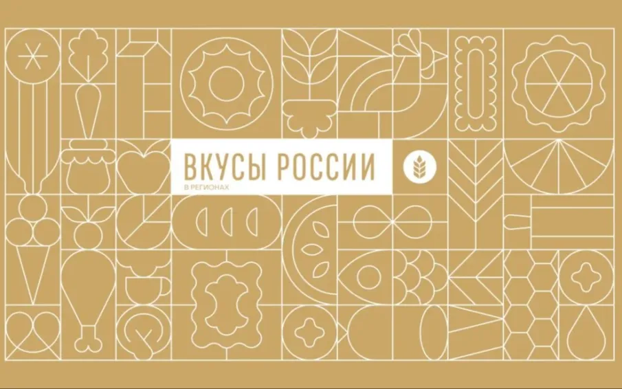 Нижегородские фермеры могут представить свою продукцию на осеннем фестивале «Вкусы России» в Нальчике
